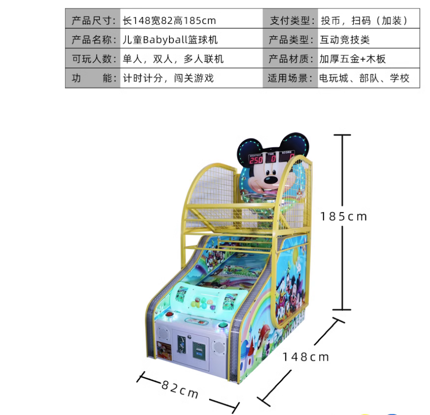 Giocatore di basket versione LCD